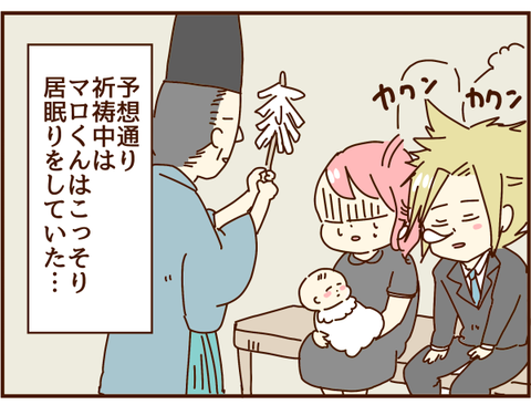 居眠り
