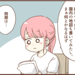出産入院中の不安、子供の寝かしつけについてモラ夫は・・・