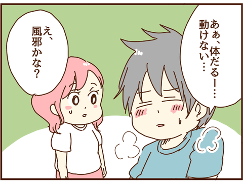 風邪かな