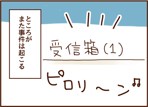 メール