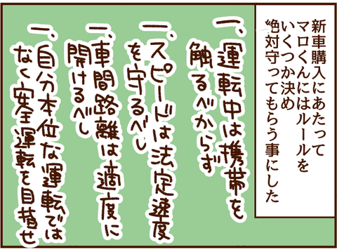 約束