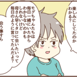 不機嫌になった夫を納得させるには・・・