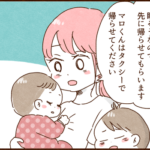 寝てる子供を起こして迎えに来いというモラ夫