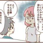 子供の事に関してあまりにも能天気な夫