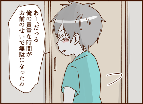 顔ここ漫画テンプレ190