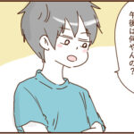 息子の運動会とモラ夫２３
