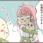 子供にお酒はダメと言っても勧めてくる伯父