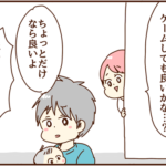 産後初めての趣味の時間につい没頭してしまって