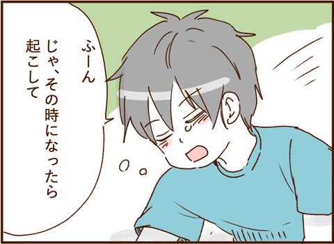 顔ここ漫画テンプレ276