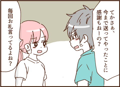 顔ここ漫画テンプレ139