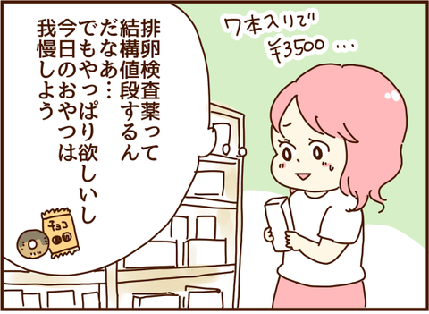 高いなぁ