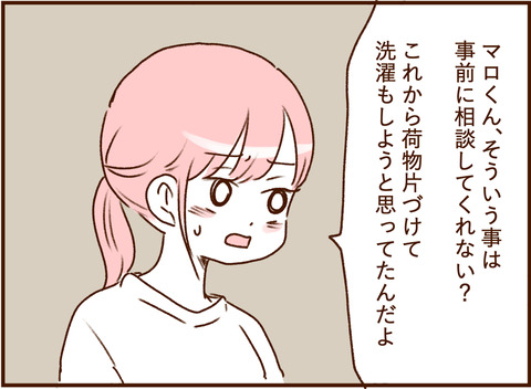 顔ここ漫画テンプレ122