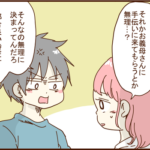 私が里帰りしたいのは自分の親を優遇したいからだと言う夫