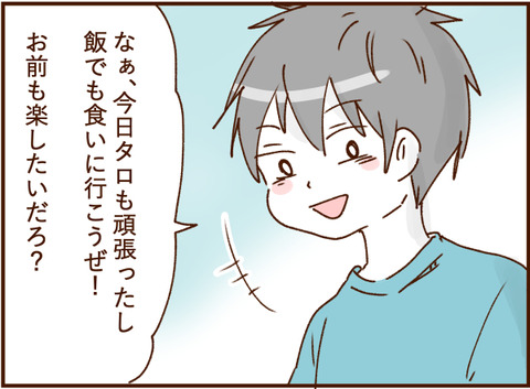 顔ここ漫画テンプレ305