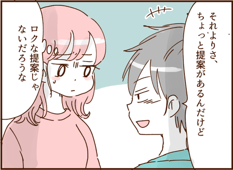 顔ここ漫画テンプレ209