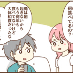 買い物に行くと言った私に発した夫の発言