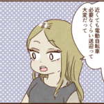 モラ夫、実の妹にボロカスに言われる