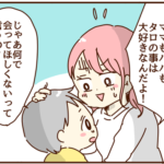 【現在の話】面会に関して私の出した結論