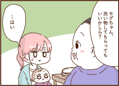 顔ここ漫画テンプレ143