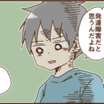 育児をしない夫に息子は発達障害だと言われる