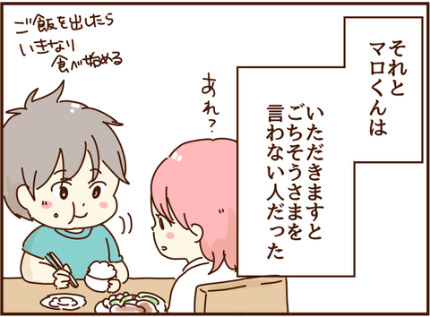 言わないの？