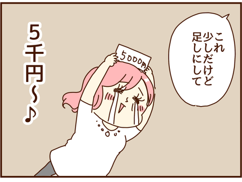 5千円