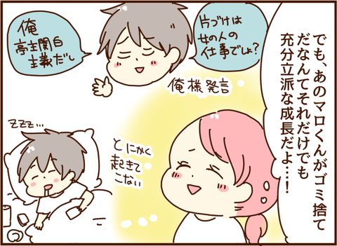 成長したよね!