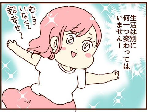 幸せ