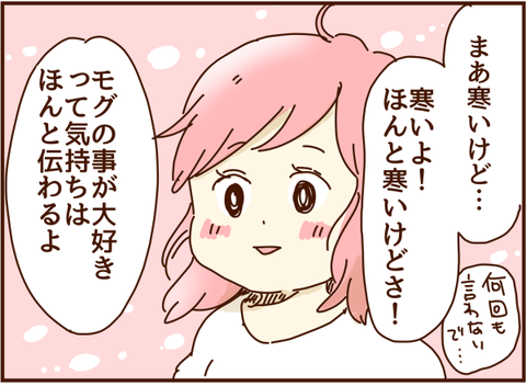 寒いけど…