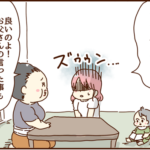 夫の妹はどこへ・・・？
