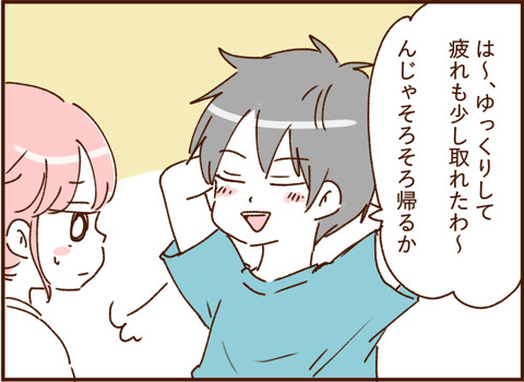 顔ここ漫画テンプレ156