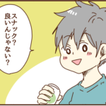 スナックで働くことをどう思うか夫に聞いてみた