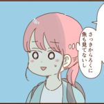 水族館で寝るくらいなら車で寝てきたら？とモラ夫にに言うと・・・