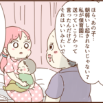 お義母さんからされた提案内容は・・・