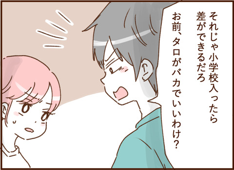 顔ここ漫画テンプレ338