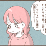 モラ夫に愛情がないと自覚して・・・