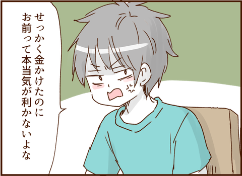顔ここ漫画テンプレ61