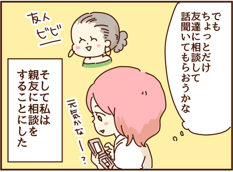 相談