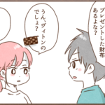 モラ夫、私にプレゼントしたヴィトンの財布を返せと言い出す