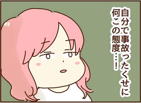 この人