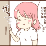 今やってほしいのに後回しにされるって嫌だな