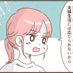 夫婦生活の罰金を拒否すると、減額してでも請求してくるモラ夫