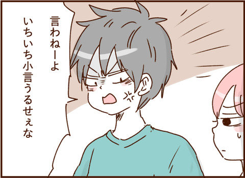 顔ここ漫画テンプレ302