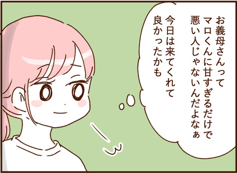 顔ここ漫画テンプレ298