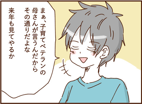 顔ここ漫画テンプレ297