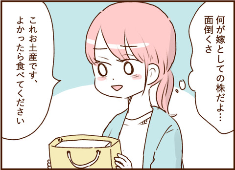 顔ここ漫画テンプレ127