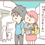 家族でショッピングモールへ！