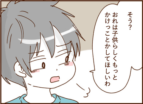 顔ここ漫画テンプレ248