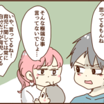 「息子に障害があっても俺は知らないから」と急に他人事な夫