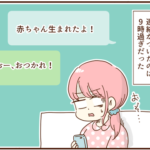 出産後、モラ夫と連絡が取れたのは出産から数時間後だった